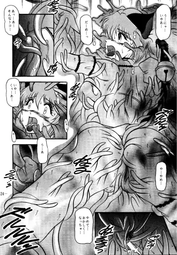 [Murakami Masaki - Sakaki Shigeru] RIBBON APPLE POPS Fhentai - Page 24