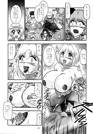 [Murakami Masaki - Sakaki Shigeru] RIBBON APPLE POPS Fhentai - Page 27