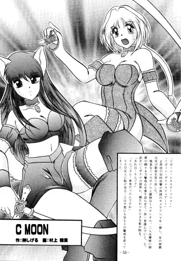 [Murakami Masaki - Sakaki Shigeru] RIBBON APPLE POPS Fhentai - Page 53