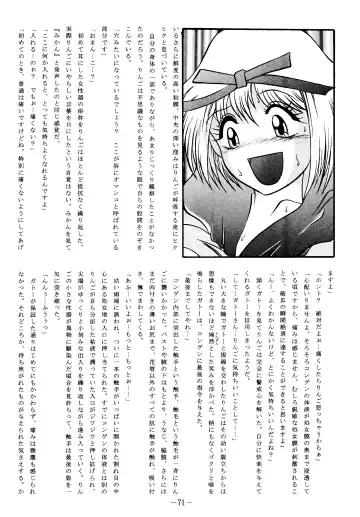 [Murakami Masaki - Sakaki Shigeru] RIBBON APPLE POPS Fhentai - Page 71