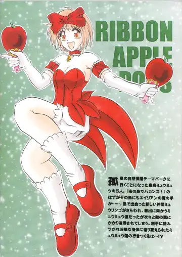 [Murakami Masaki - Sakaki Shigeru] RIBBON APPLE POPS Fhentai - Page 76