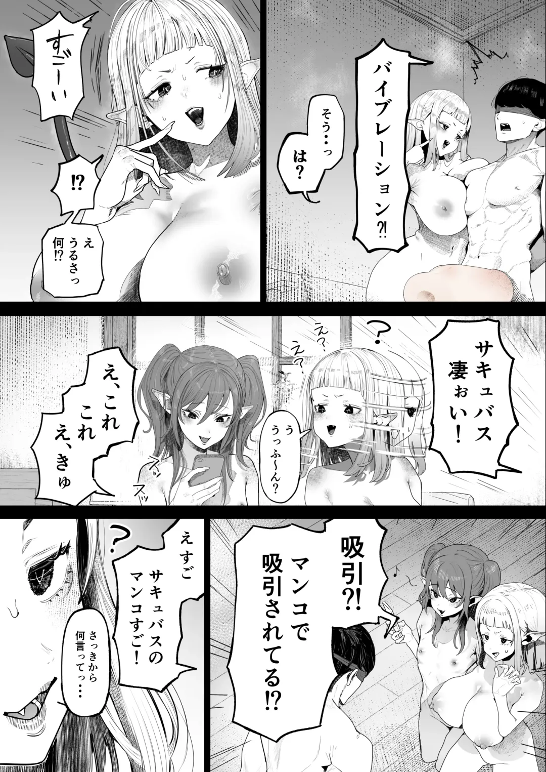 [Bujidearu] Succubus Yoooon Fhentai - Page 3