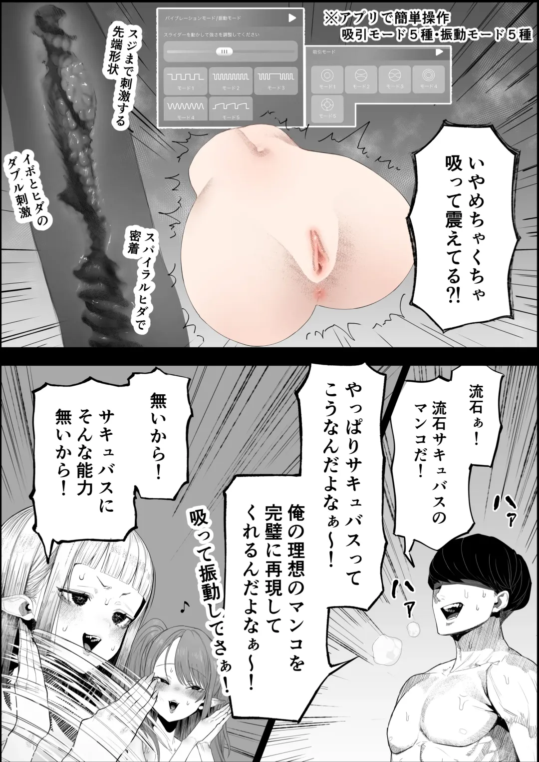 [Bujidearu] Succubus Yoooon Fhentai - Page 4