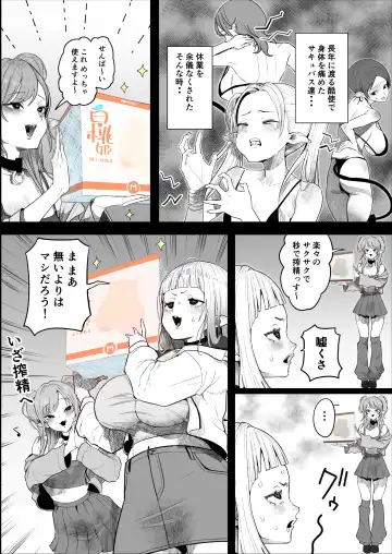 Read [Bujidearu] Succubus Yoooon - Fhentai