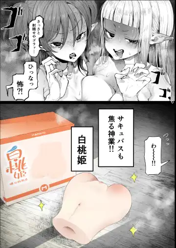 [Bujidearu] Succubus Yoooon Fhentai - Page 6