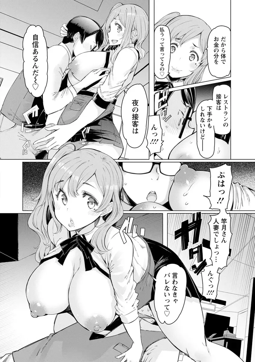 [Eba] Hitozuma ga Ero Sugite Shigoto ni Naranai! Fhentai - Page 10