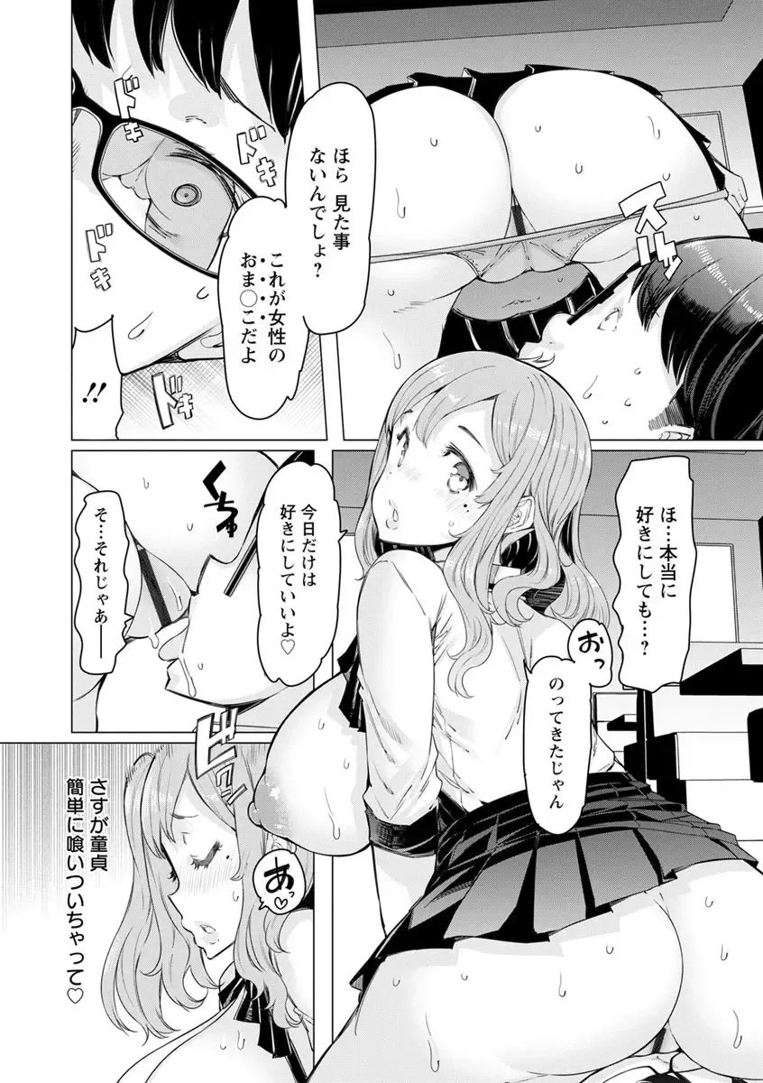 [Eba] Hitozuma ga Ero Sugite Shigoto ni Naranai! Fhentai - Page 11