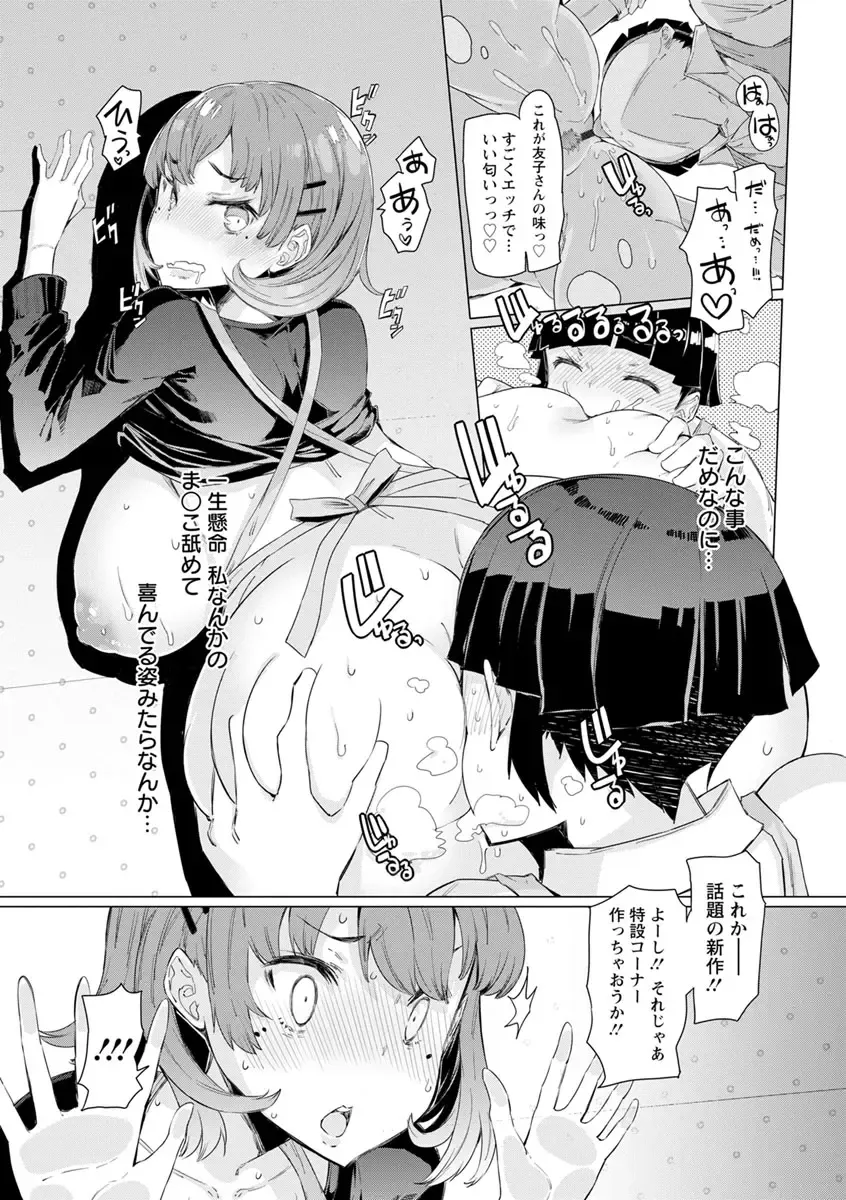 [Eba] Hitozuma ga Ero Sugite Shigoto ni Naranai! Fhentai - Page 141