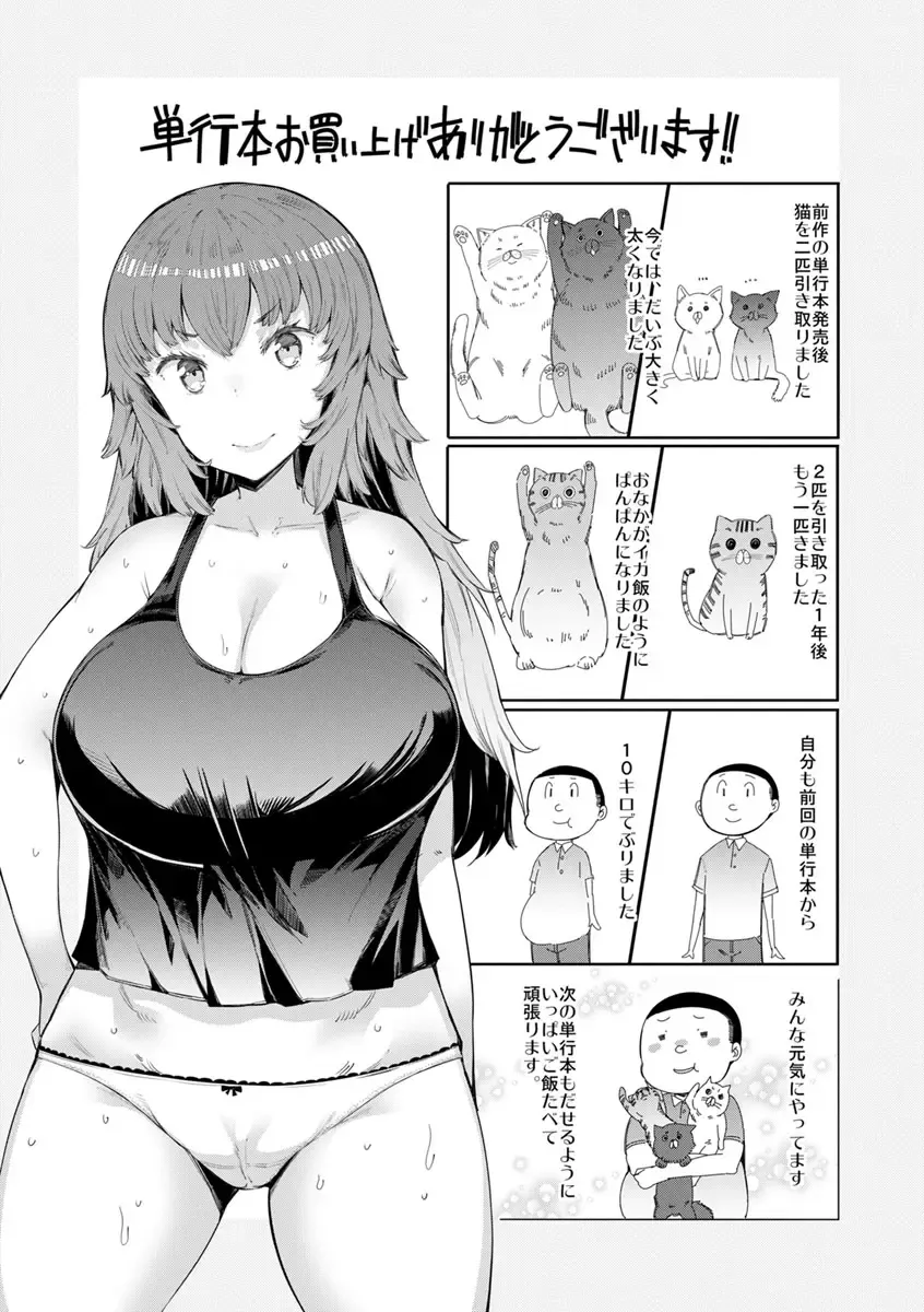 [Eba] Hitozuma ga Ero Sugite Shigoto ni Naranai! Fhentai - Page 185