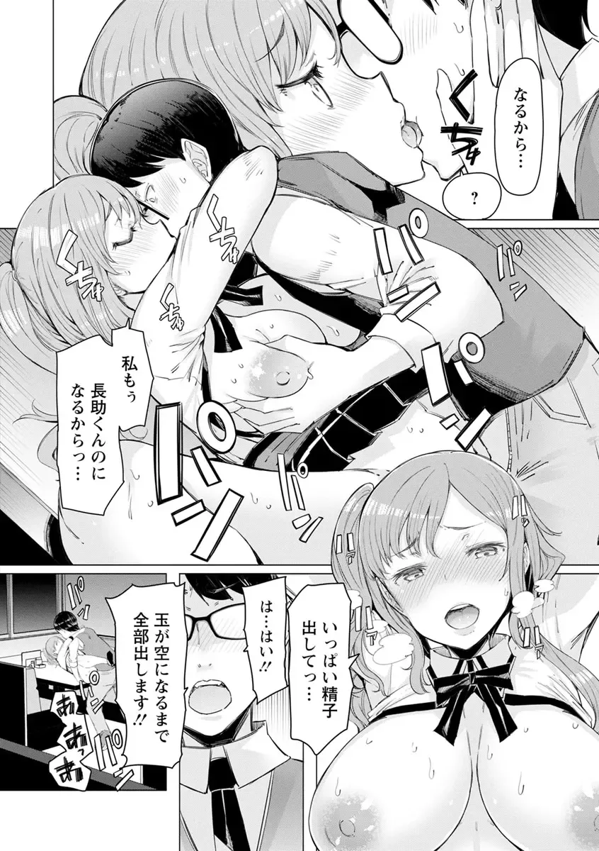 [Eba] Hitozuma ga Ero Sugite Shigoto ni Naranai! Fhentai - Page 20
