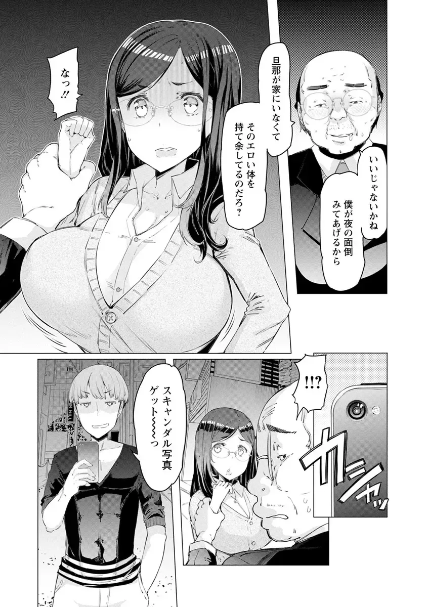 [Eba] Hitozuma ga Ero Sugite Shigoto ni Naranai! Fhentai - Page 46