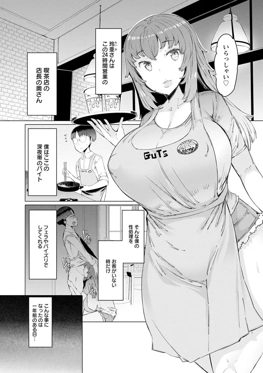 [Eba] Hitozuma ga Ero Sugite Shigoto ni Naranai! Fhentai - Page 61