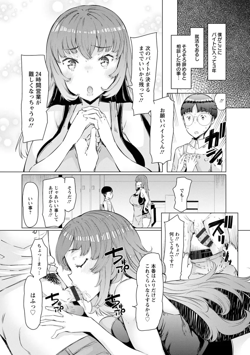 [Eba] Hitozuma ga Ero Sugite Shigoto ni Naranai! Fhentai - Page 62