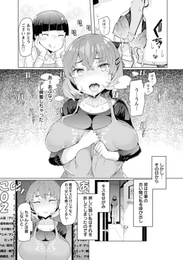 [Eba] Hitozuma ga Ero Sugite Shigoto ni Naranai! Fhentai - Page 135
