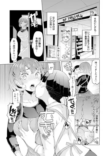 [Eba] Hitozuma ga Ero Sugite Shigoto ni Naranai! Fhentai - Page 136