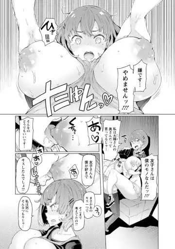 [Eba] Hitozuma ga Ero Sugite Shigoto ni Naranai! Fhentai - Page 138