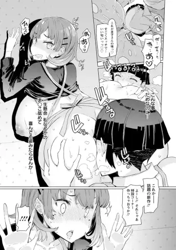 [Eba] Hitozuma ga Ero Sugite Shigoto ni Naranai! Fhentai - Page 141
