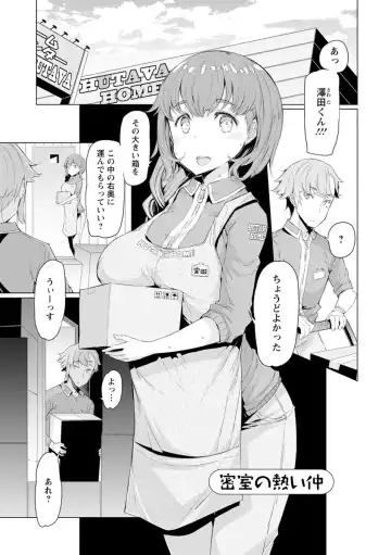 [Eba] Hitozuma ga Ero Sugite Shigoto ni Naranai! Fhentai - Page 149