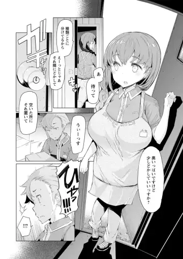 [Eba] Hitozuma ga Ero Sugite Shigoto ni Naranai! Fhentai - Page 150