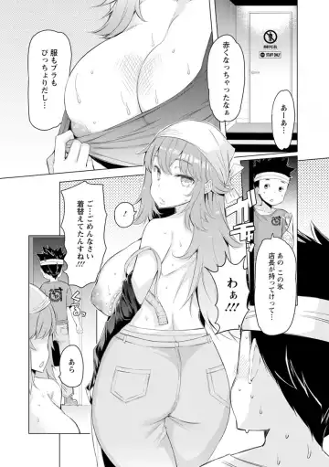 [Eba] Hitozuma ga Ero Sugite Shigoto ni Naranai! Fhentai - Page 170