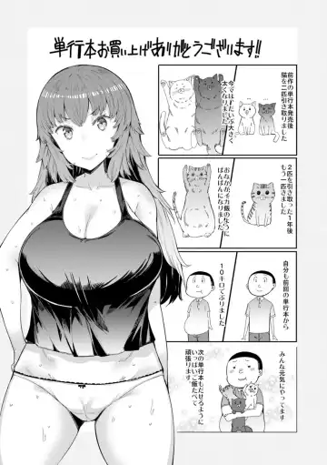 [Eba] Hitozuma ga Ero Sugite Shigoto ni Naranai! Fhentai - Page 185