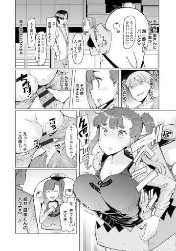 [Eba] Hitozuma ga Ero Sugite Shigoto ni Naranai! Fhentai - Page 28