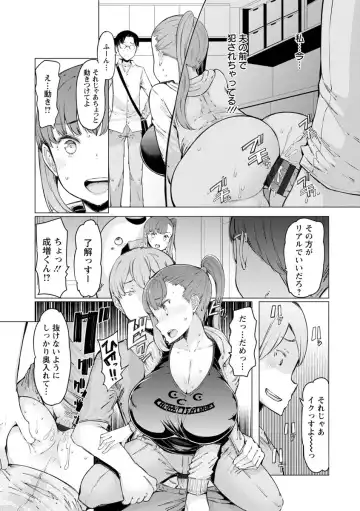 [Eba] Hitozuma ga Ero Sugite Shigoto ni Naranai! Fhentai - Page 29