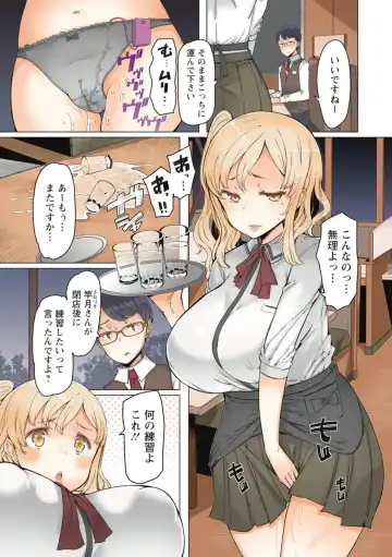 [Eba] Hitozuma ga Ero Sugite Shigoto ni Naranai! Fhentai - Page 3