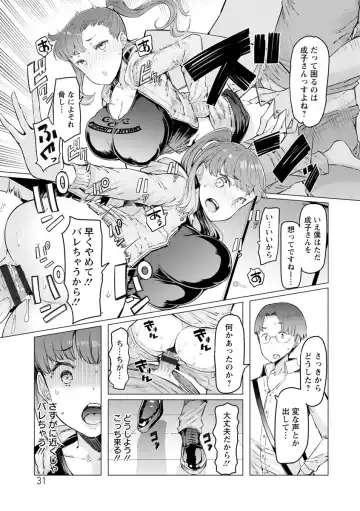 [Eba] Hitozuma ga Ero Sugite Shigoto ni Naranai! Fhentai - Page 31