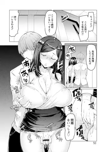 [Eba] Hitozuma ga Ero Sugite Shigoto ni Naranai! Fhentai - Page 50