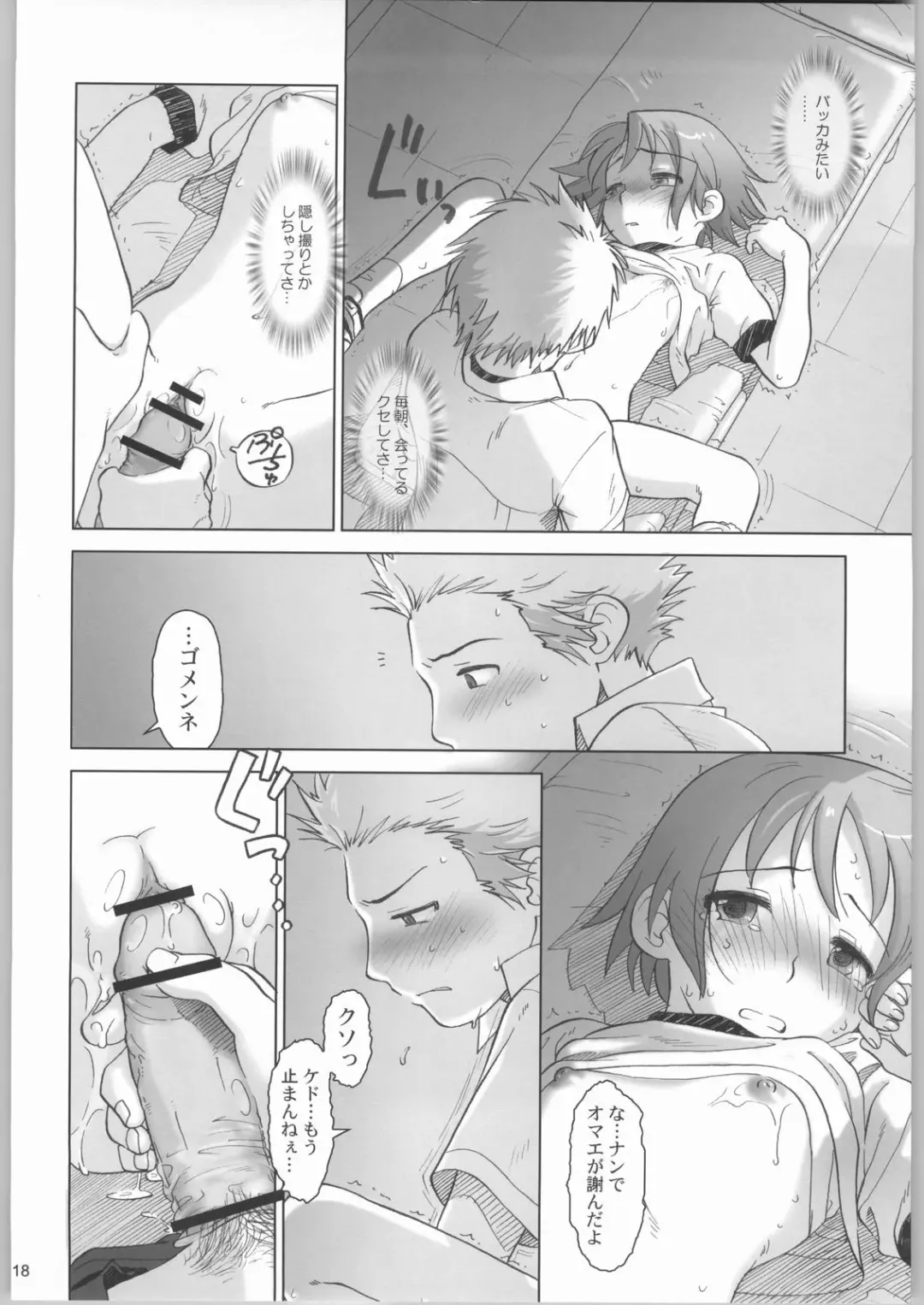 [Kuro - Ootsuka Mahiro - Sendaman] Five O'Clock PM Fhentai - Page 17