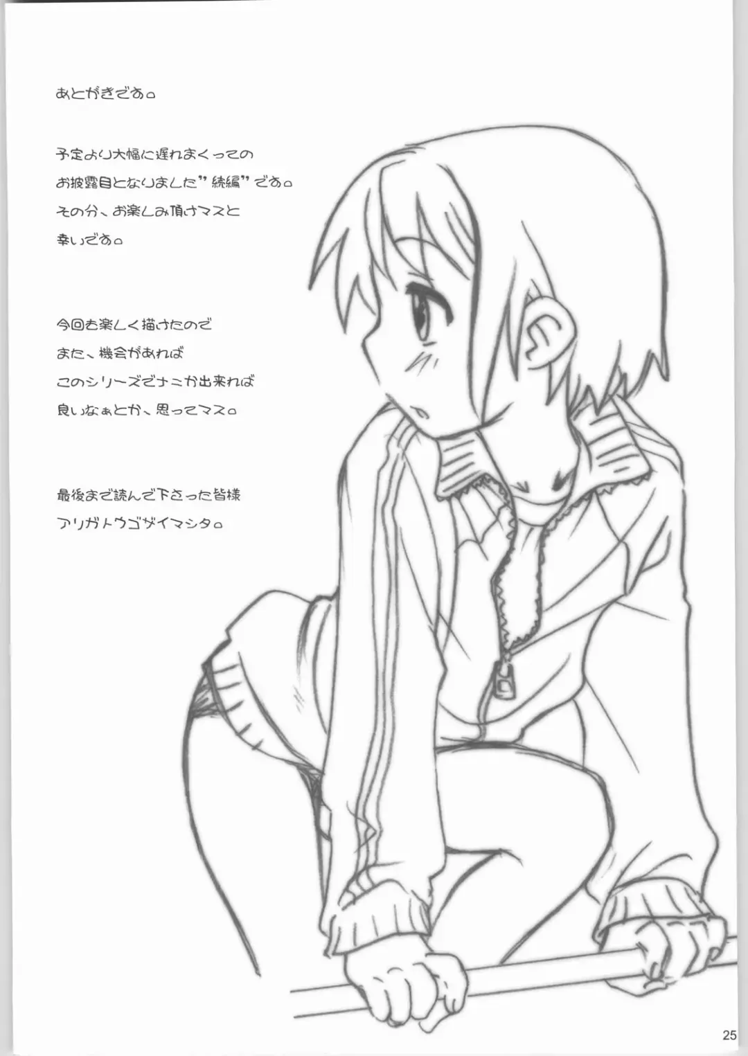 [Kuro - Ootsuka Mahiro - Sendaman] Five O'Clock PM Fhentai - Page 24