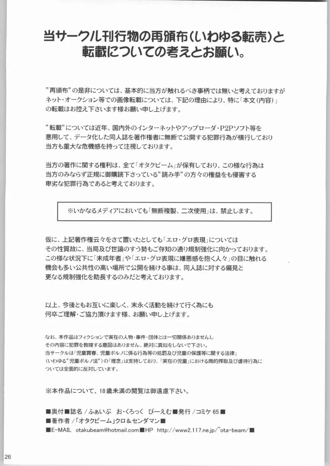 [Kuro - Ootsuka Mahiro - Sendaman] Five O'Clock PM Fhentai - Page 25