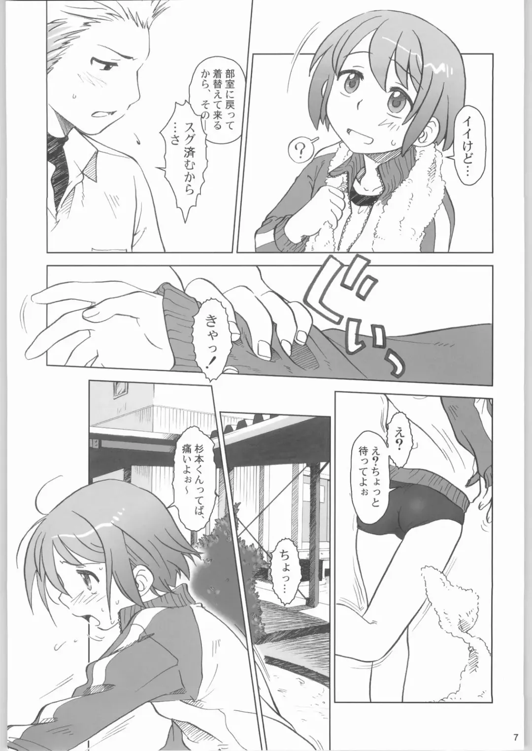 [Kuro - Ootsuka Mahiro - Sendaman] Five O'Clock PM Fhentai - Page 6