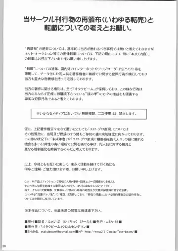 [Kuro - Ootsuka Mahiro - Sendaman] Five O'Clock PM Fhentai - Page 25