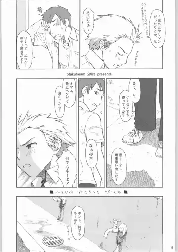 [Kuro - Ootsuka Mahiro - Sendaman] Five O'Clock PM Fhentai - Page 4