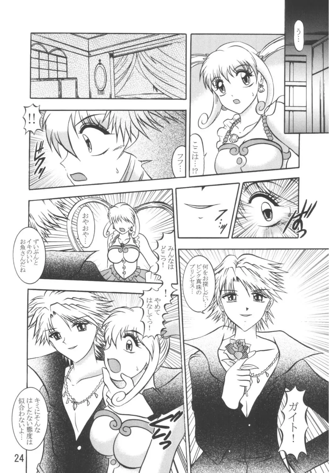 [Murakami Masaki - Sakaki Shigeru] VOICE in the DARK Fhentai - Page 24