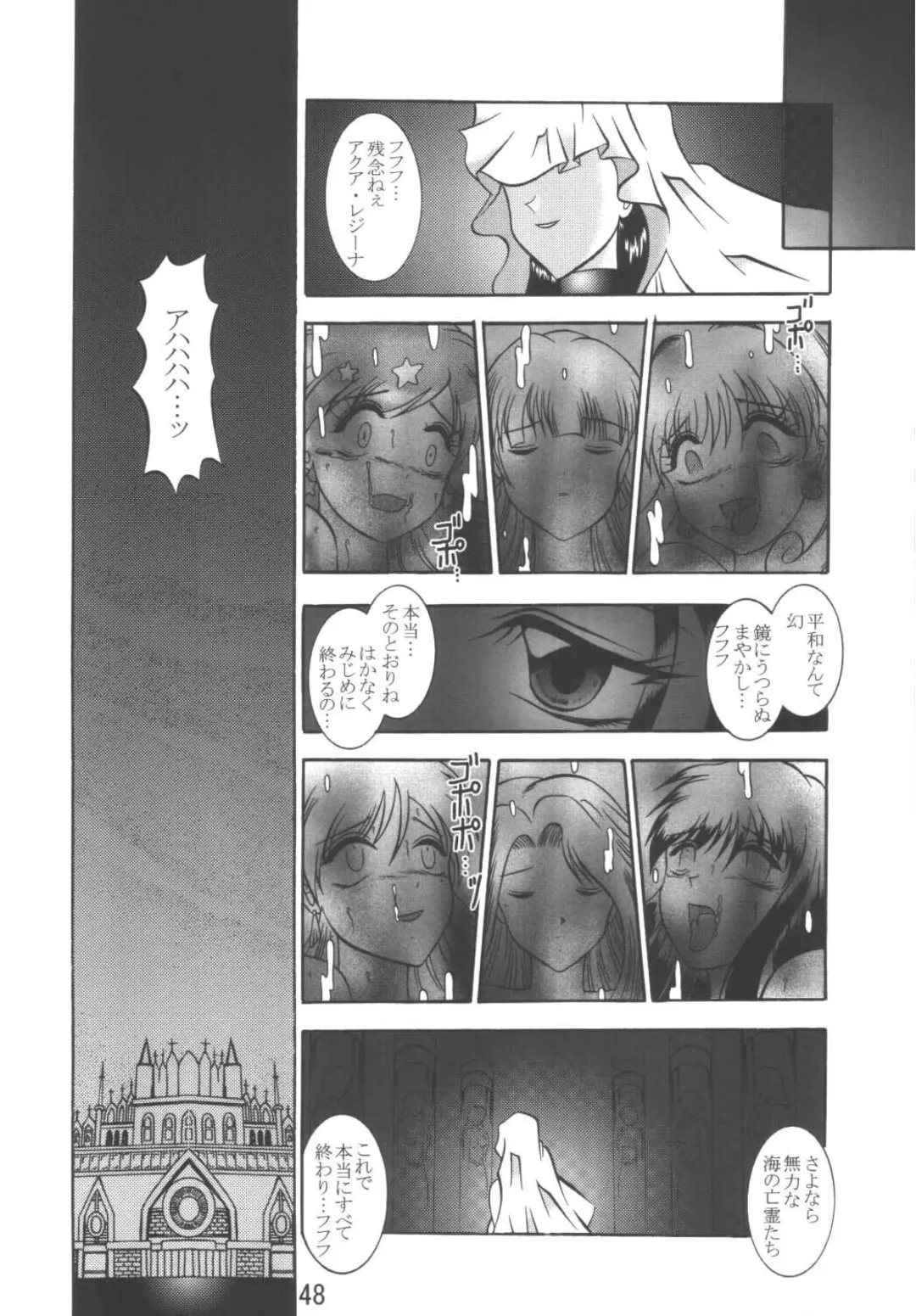[Murakami Masaki - Sakaki Shigeru] VOICE in the DARK Fhentai - Page 48