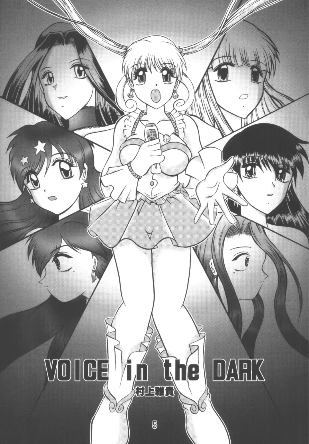 [Murakami Masaki - Sakaki Shigeru] VOICE in the DARK Fhentai - Page 5