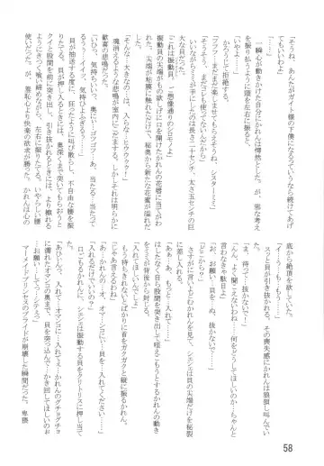 [Murakami Masaki - Sakaki Shigeru] VOICE in the DARK Fhentai - Page 58