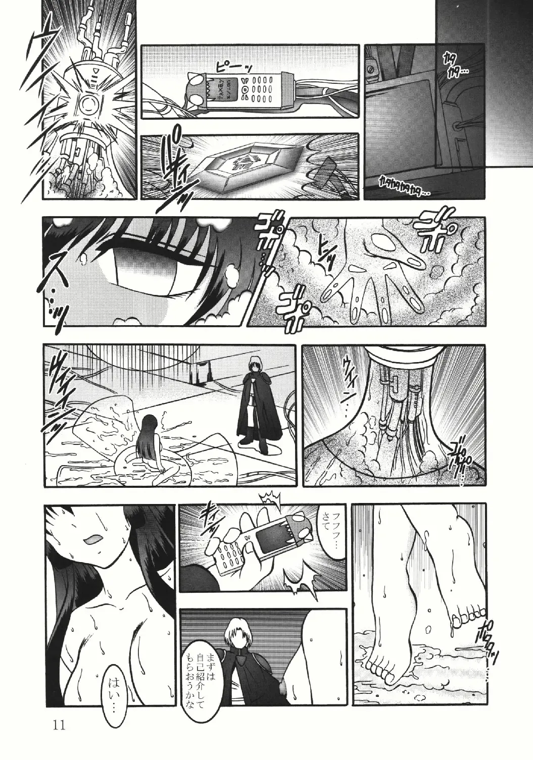 [Murakami Masaki - Sakaki Shigeru] Jikken Ningyou ～Karasuma Chitose～ Fhentai - Page 11