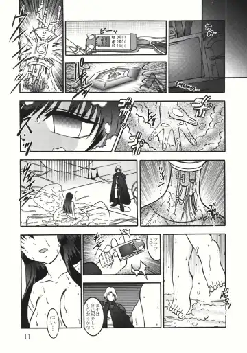 [Murakami Masaki - Sakaki Shigeru] Jikken Ningyou ～Karasuma Chitose～ Fhentai - Page 11