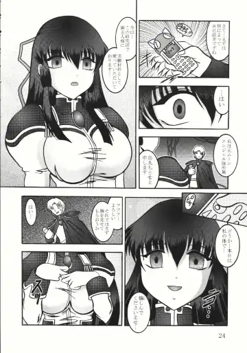 [Murakami Masaki - Sakaki Shigeru] Jikken Ningyou ～Karasuma Chitose～ Fhentai - Page 24
