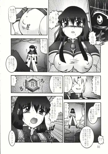 [Murakami Masaki - Sakaki Shigeru] Jikken Ningyou ～Karasuma Chitose～ Fhentai - Page 32