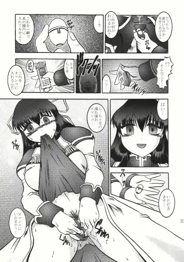 [Murakami Masaki - Sakaki Shigeru] Jikken Ningyou ～Karasuma Chitose～ Fhentai - Page 33