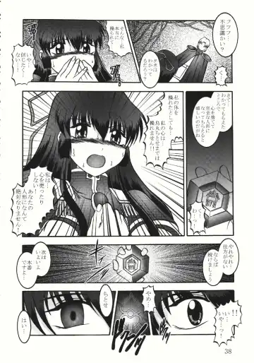 [Murakami Masaki - Sakaki Shigeru] Jikken Ningyou ～Karasuma Chitose～ Fhentai - Page 38