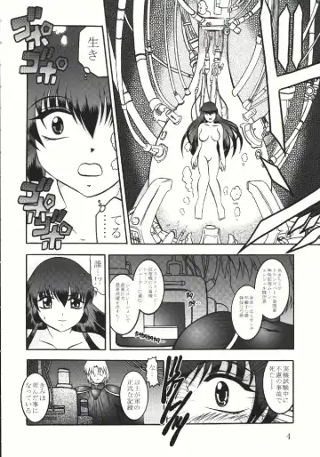 [Murakami Masaki - Sakaki Shigeru] Jikken Ningyou ～Karasuma Chitose～ Fhentai - Page 4