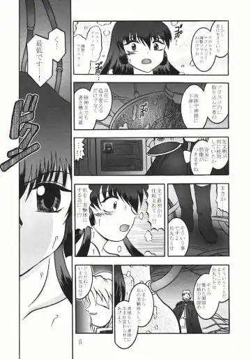 [Murakami Masaki - Sakaki Shigeru] Jikken Ningyou ～Karasuma Chitose～ Fhentai - Page 5