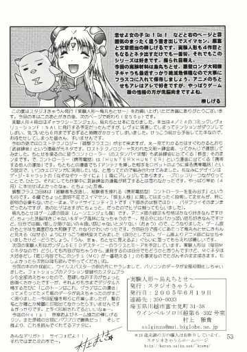 [Murakami Masaki - Sakaki Shigeru] Jikken Ningyou ～Karasuma Chitose～ Fhentai - Page 53