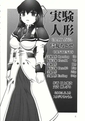 [Murakami Masaki - Sakaki Shigeru] Jikken Ningyou ～Karasuma Chitose～ Fhentai - Page 6